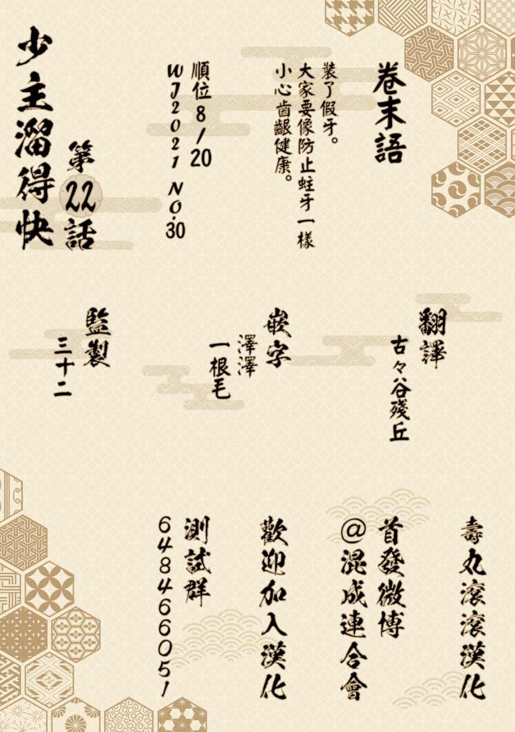 第22话 佛祖1334