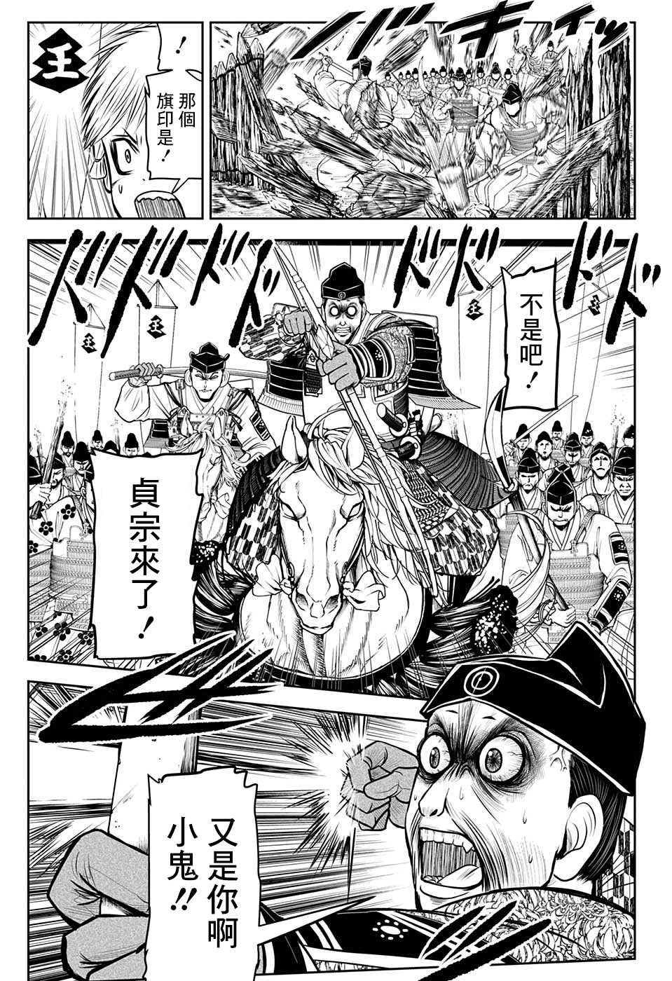 第23话 臣下1334