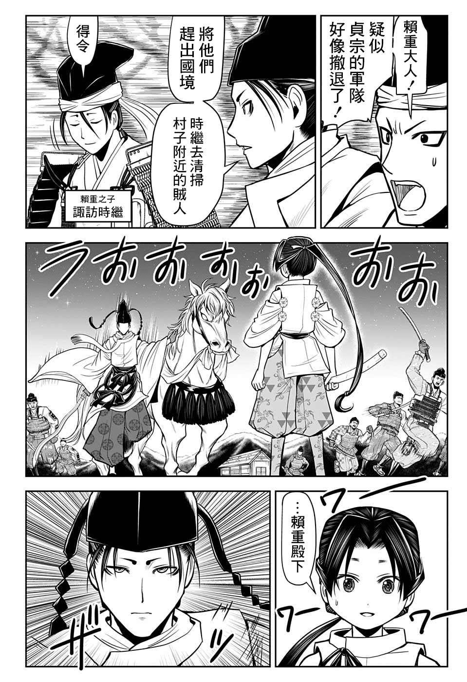 第23话 臣下1334