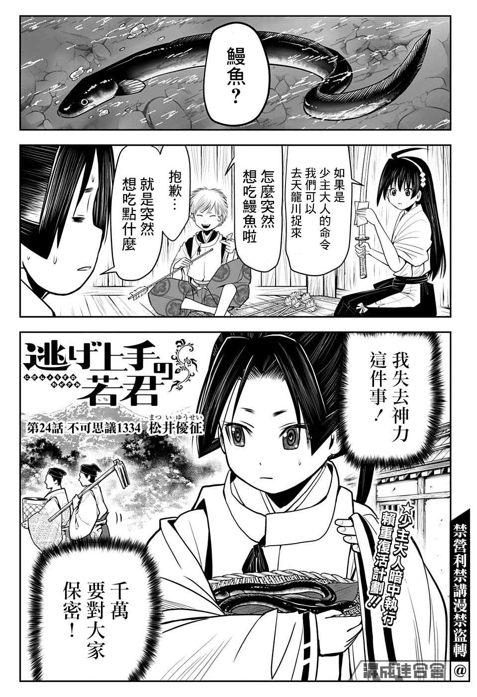 第24话 不可思议1334