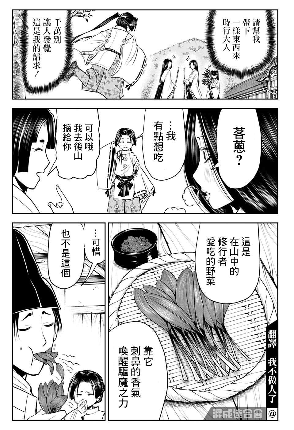 第24话 不可思议1334