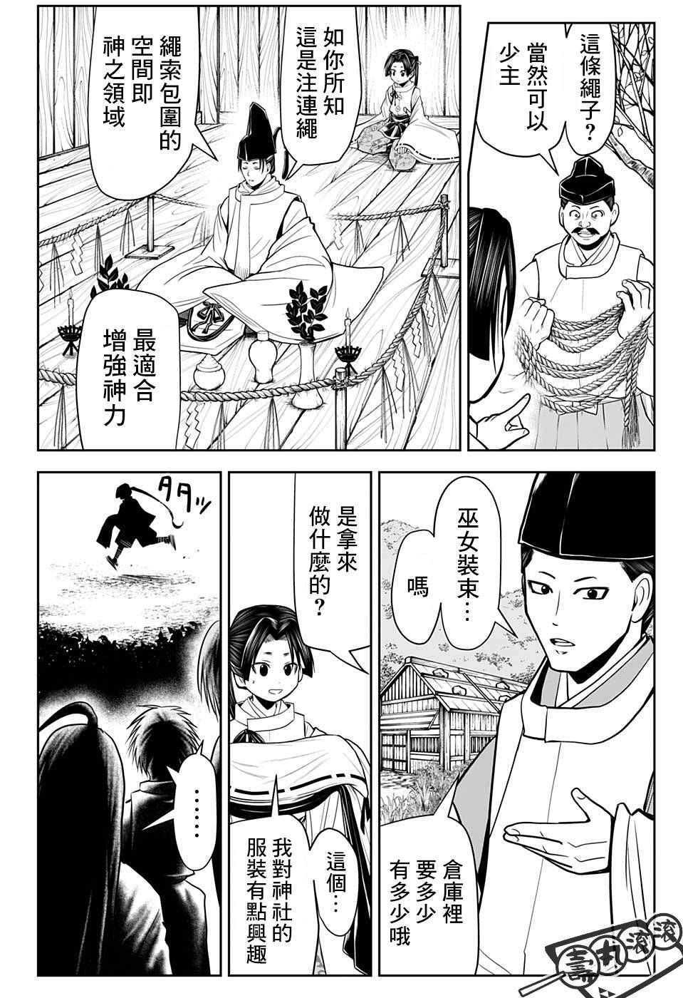 第24话 不可思议1334