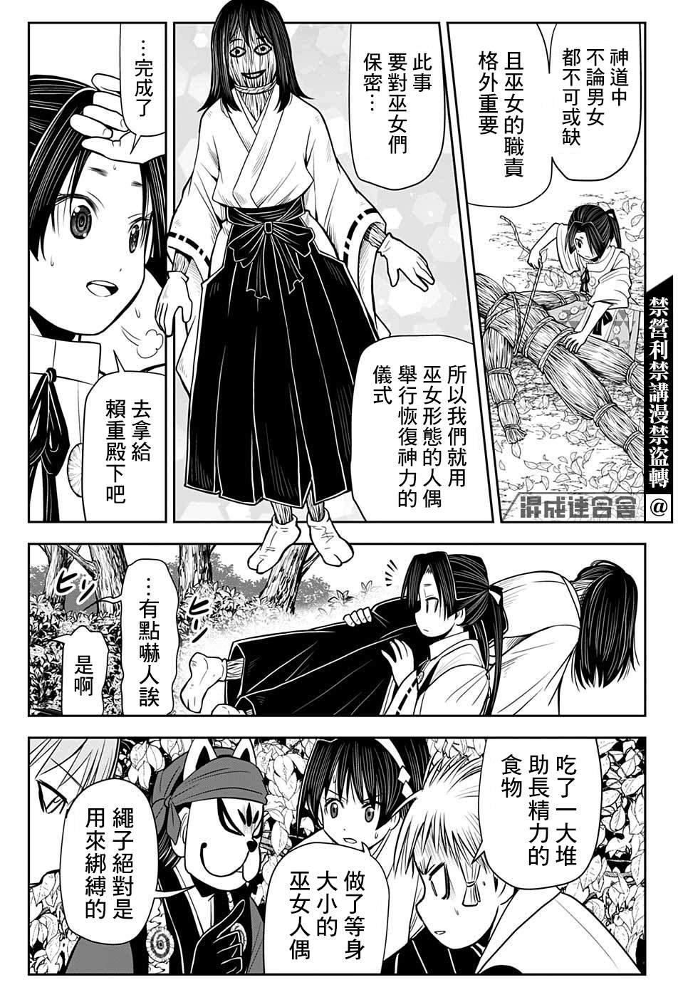 第24话 不可思议1334