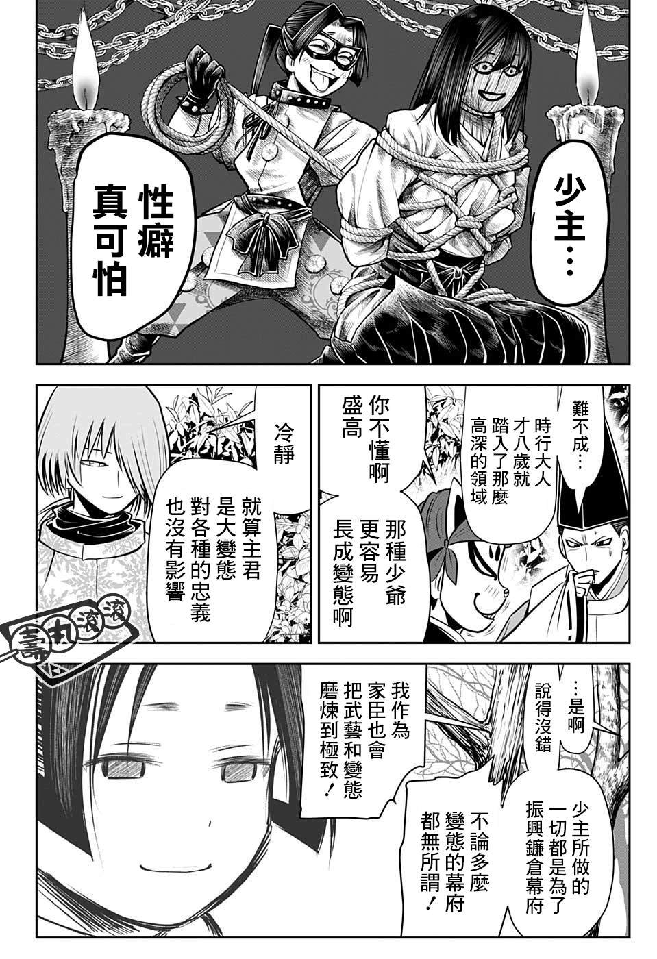 第24话 不可思议1334