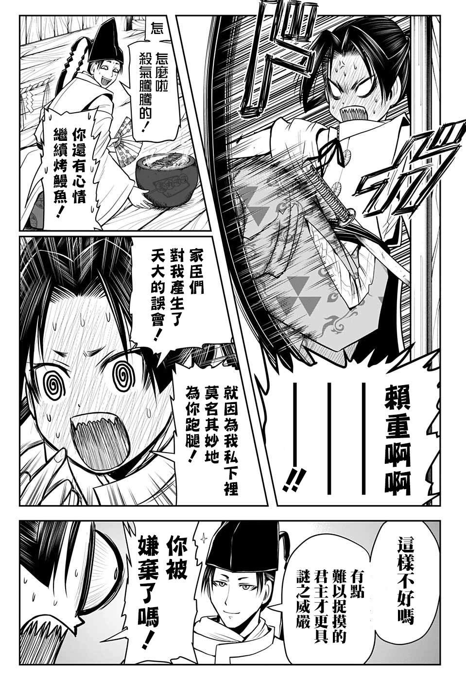 第24话 不可思议1334