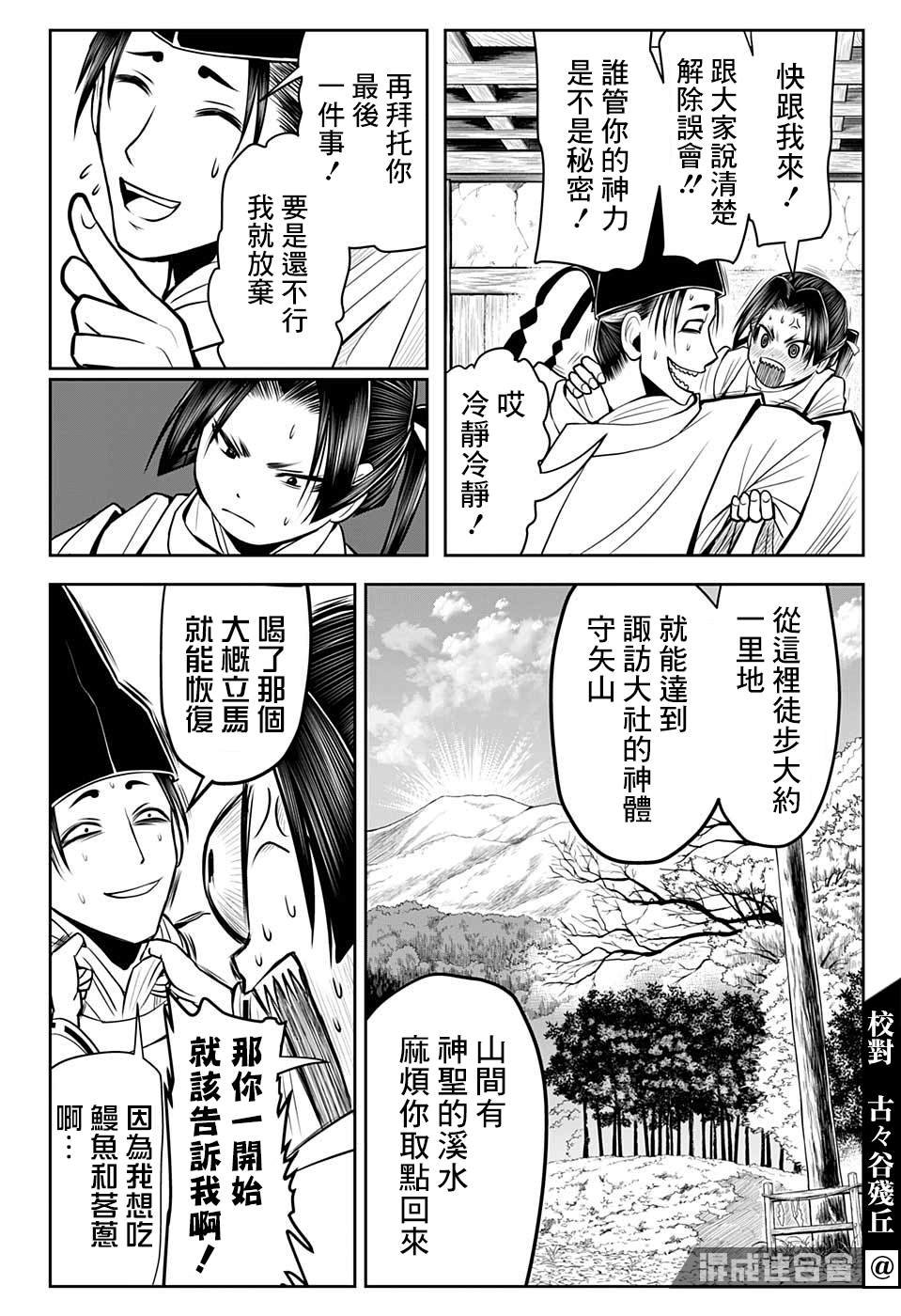 第24话 不可思议1334