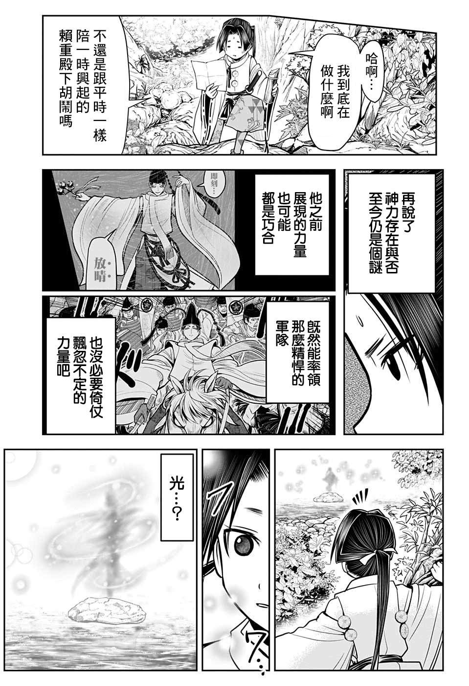 第24话 不可思议1334
