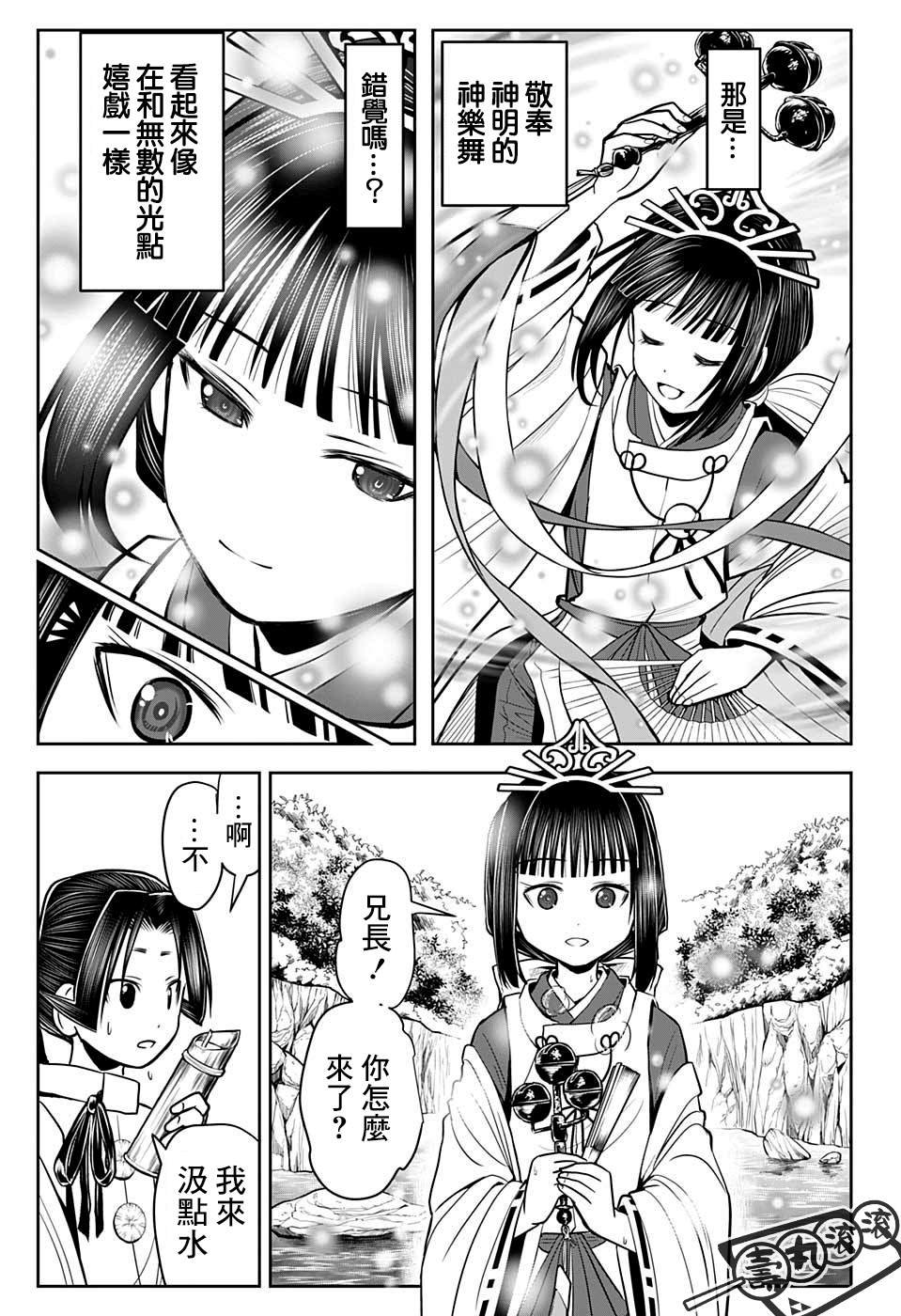 第24话 不可思议1334