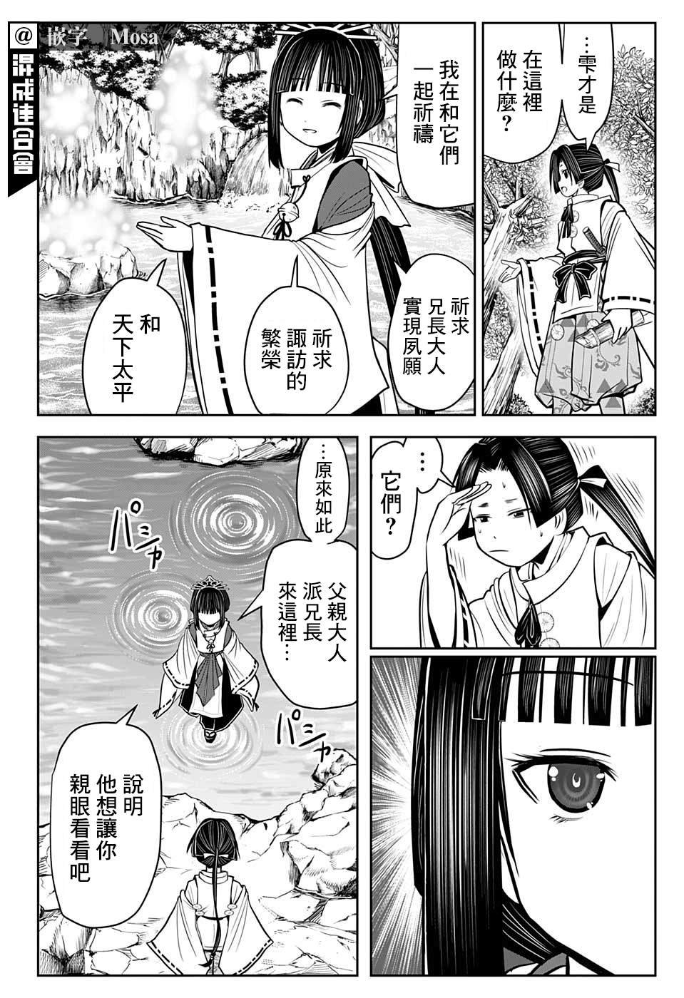 第24话 不可思议1334