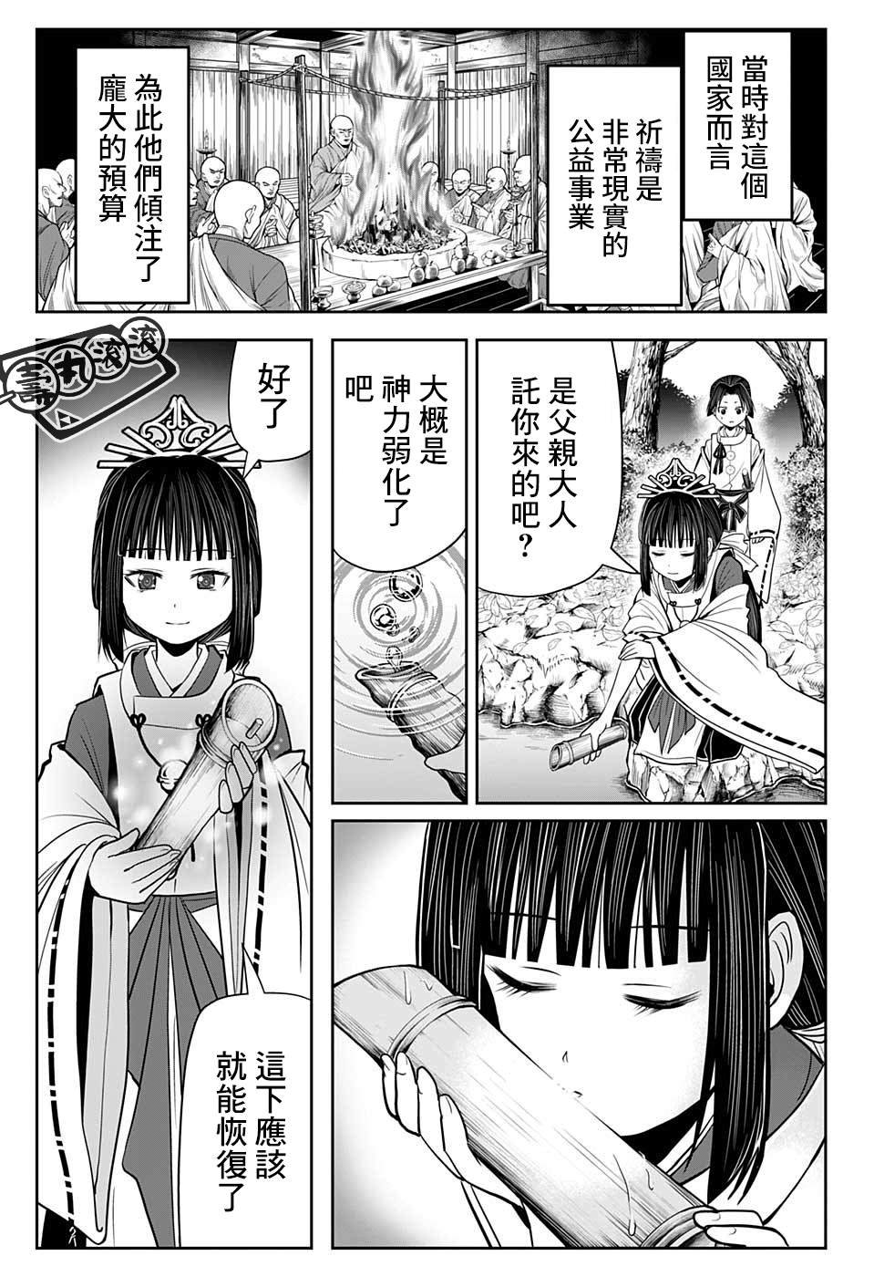 第24话 不可思议1334