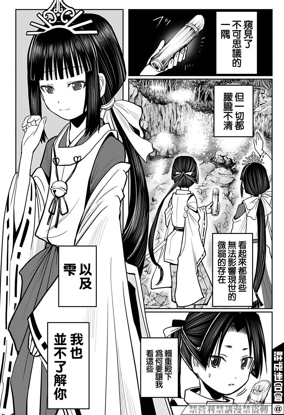 第24话 不可思议1334