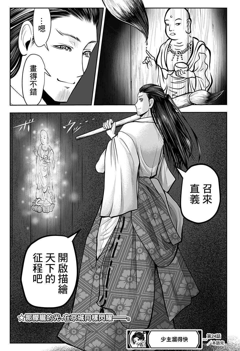 第24话 不可思议1334
