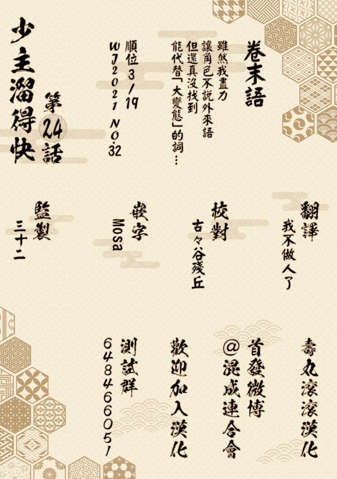 第24话 不可思议1334