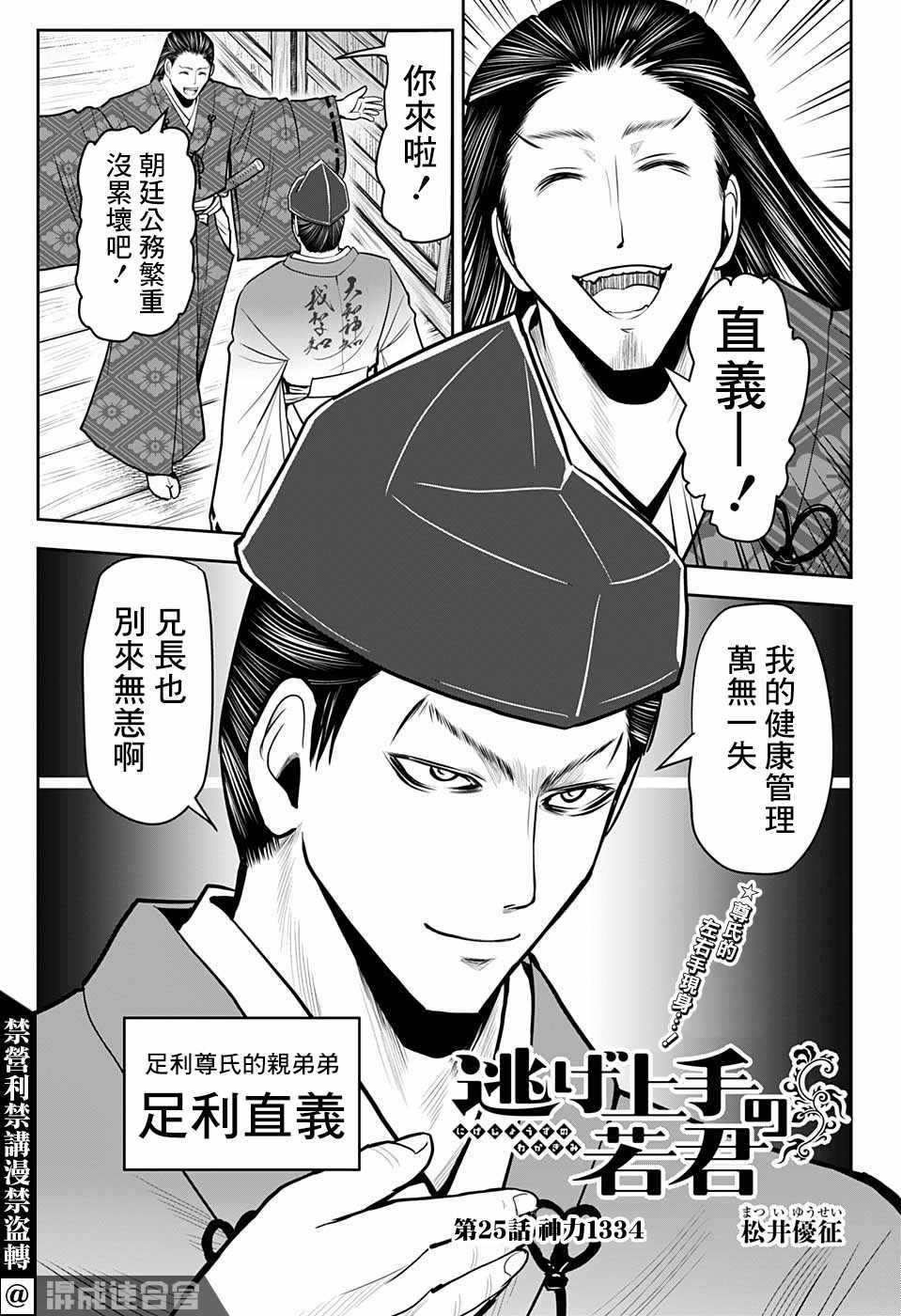 第25话 神力1334