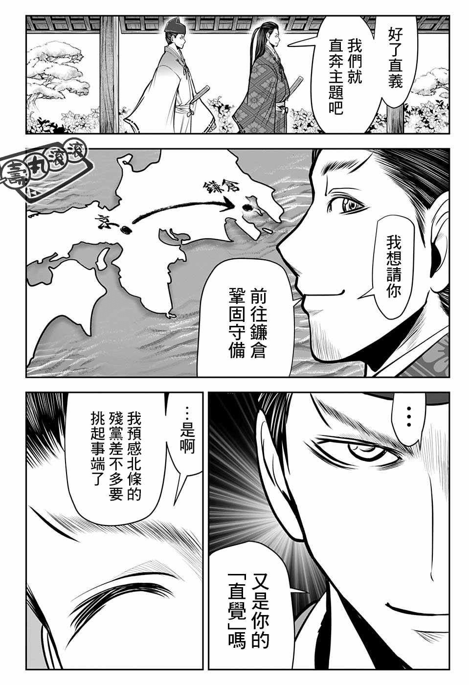 第25话 神力1334