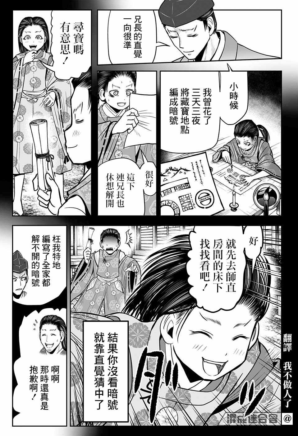 第25话 神力1334