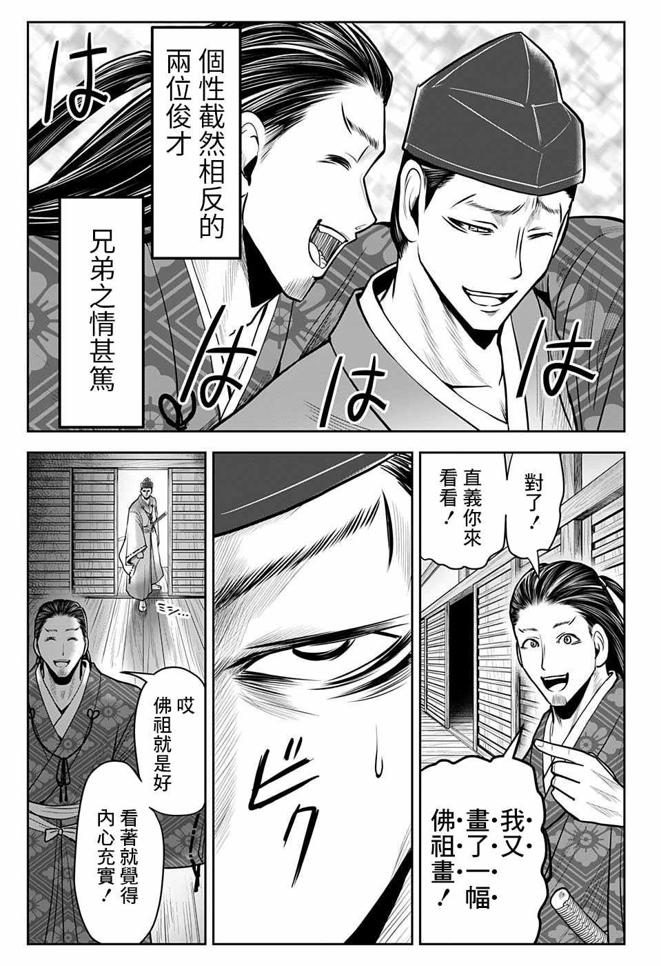 第25话 神力1334