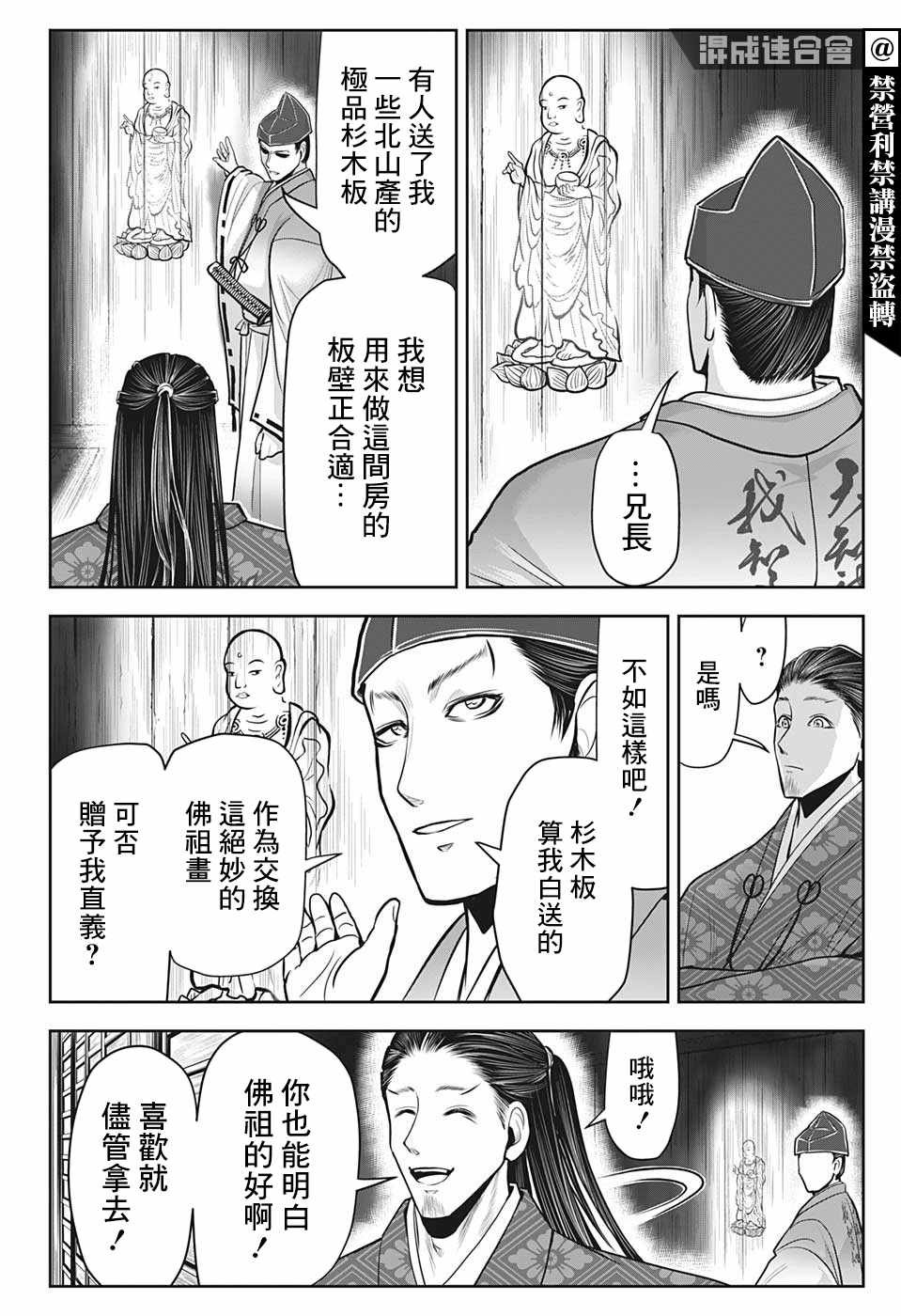 第25话 神力1334