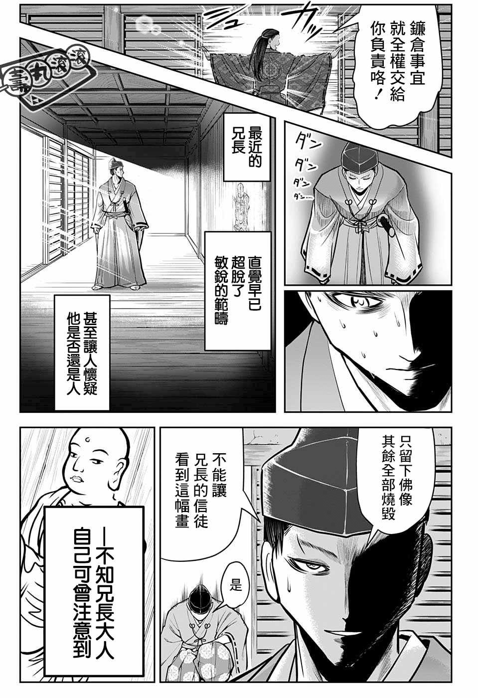 第25话 神力1334