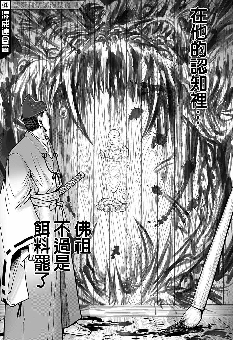 第25话 神力1334