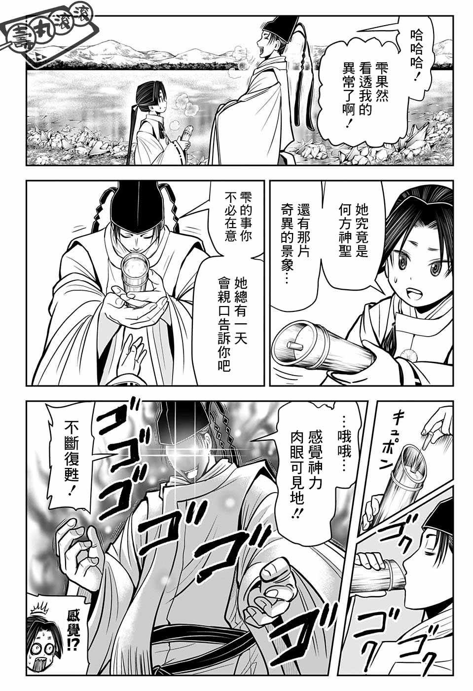 第25话 神力1334
