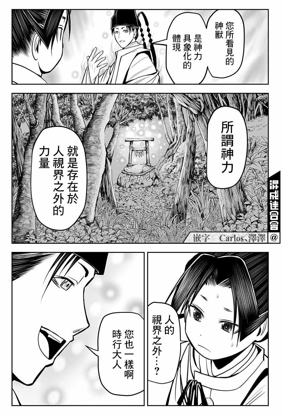 第25话 神力1334