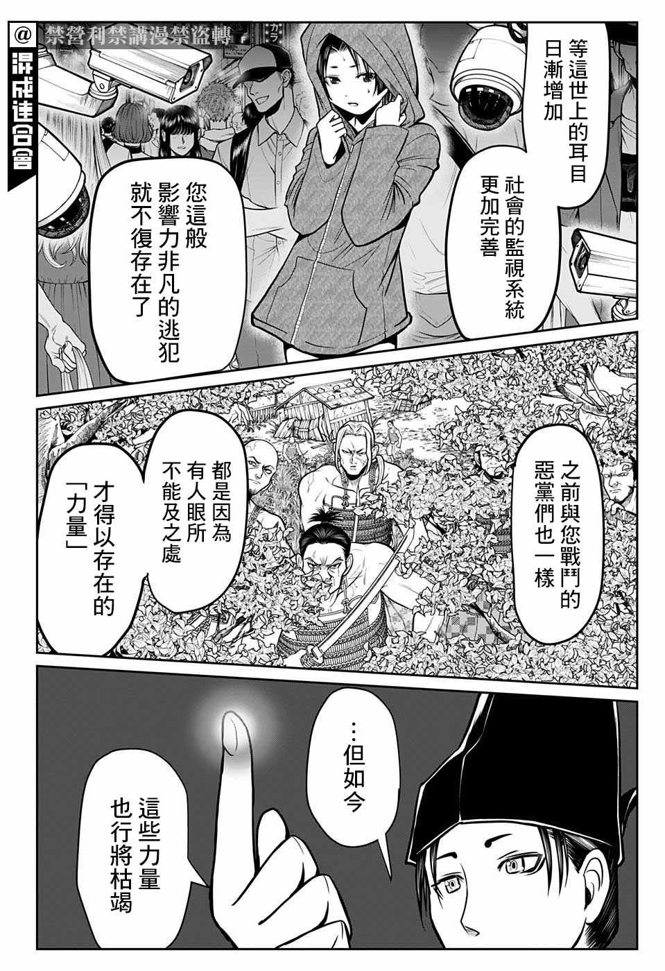 第25话 神力1334