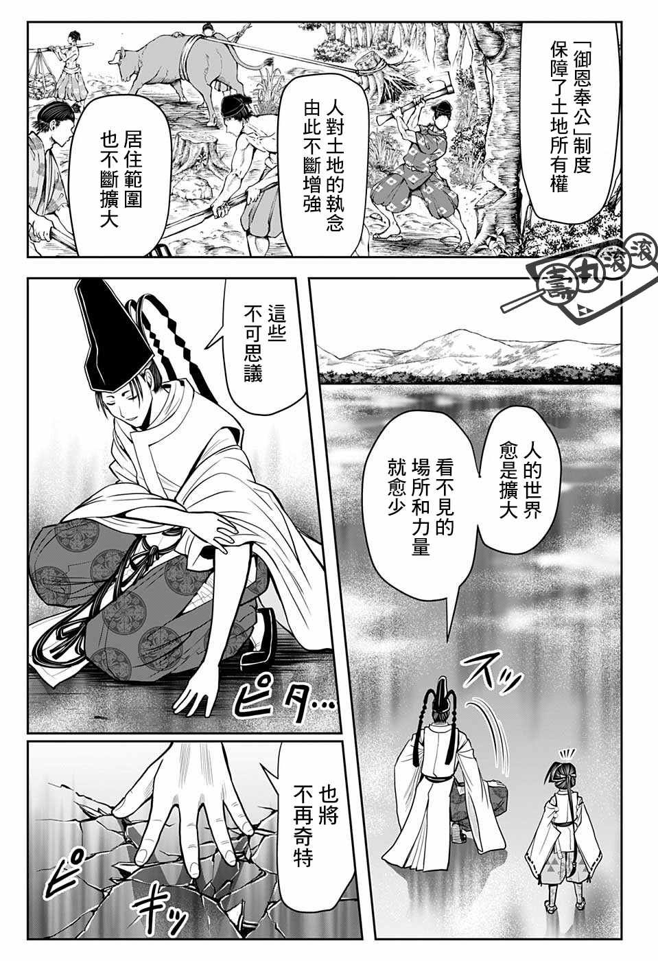 第25话 神力1334