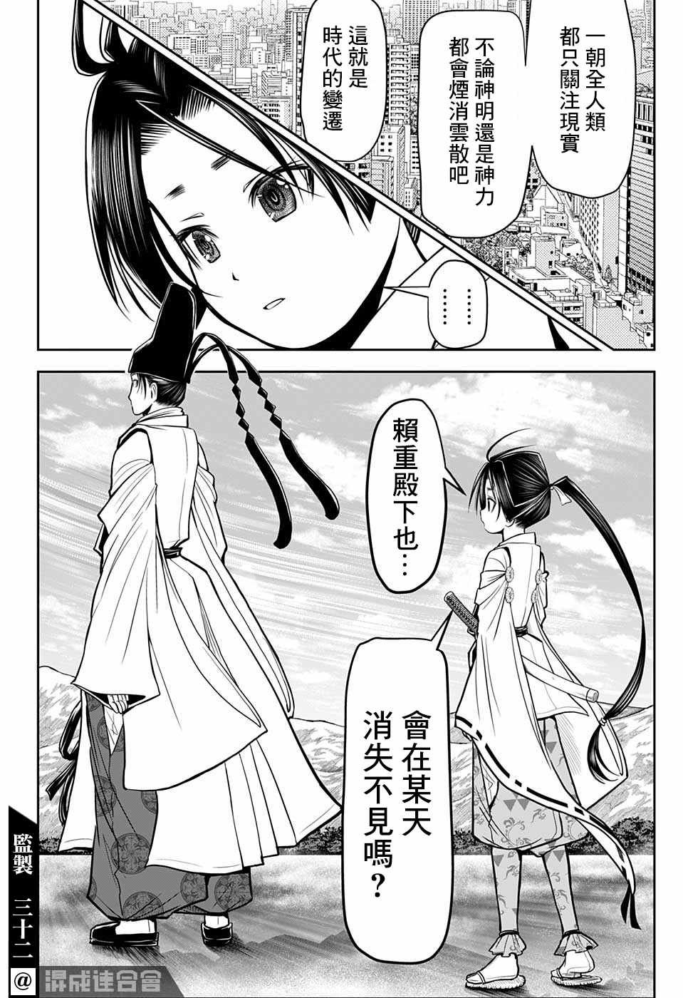 第25话 神力1334