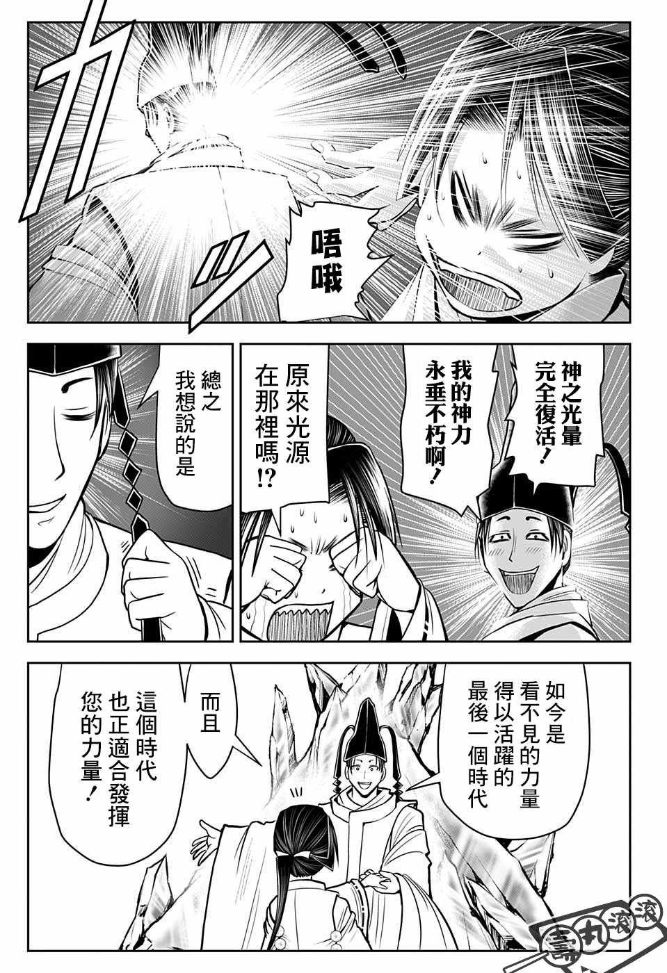第25话 神力1334
