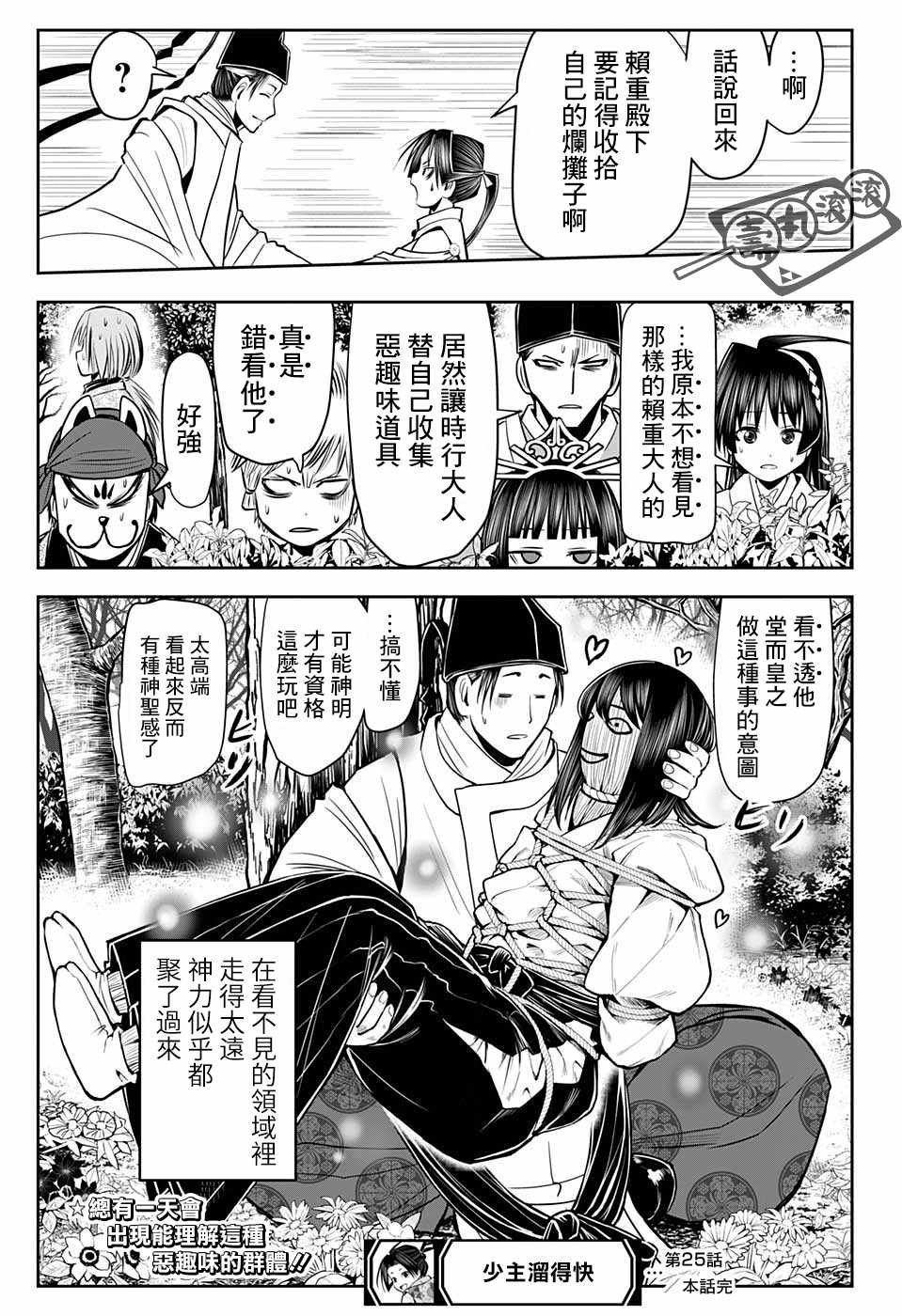 第25话 神力1334