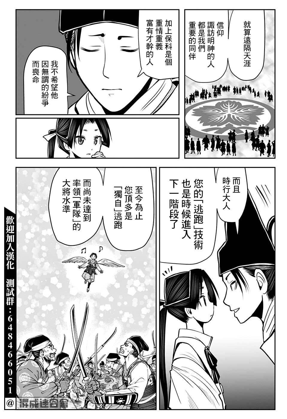 第26话 国司1334