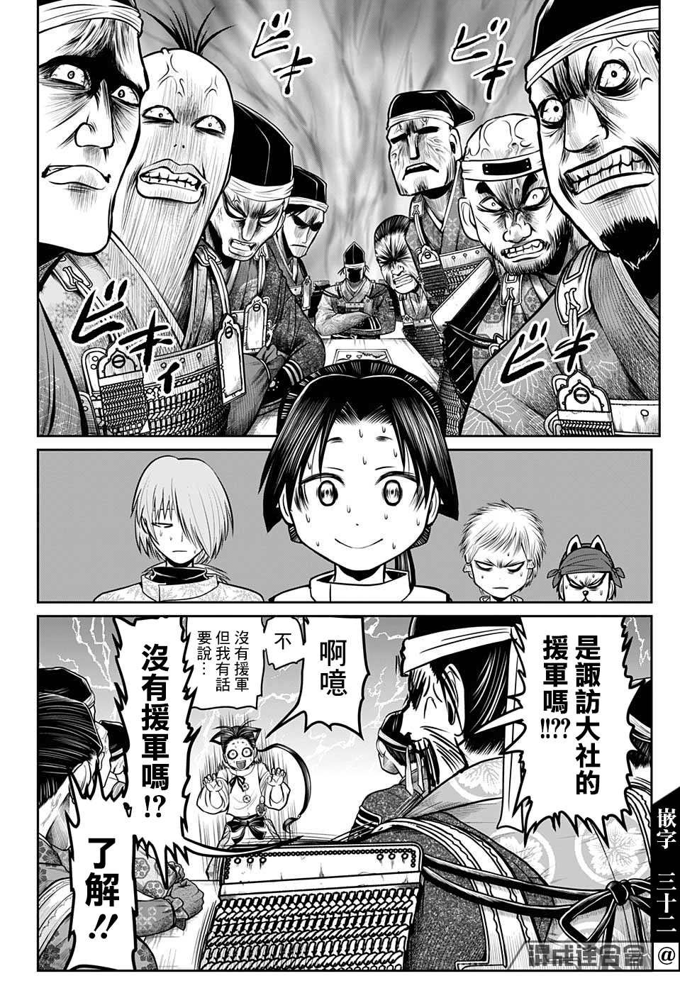 第26话 国司1334