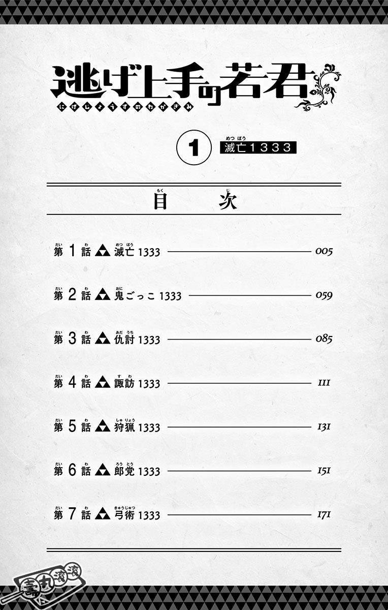 第1卷附录