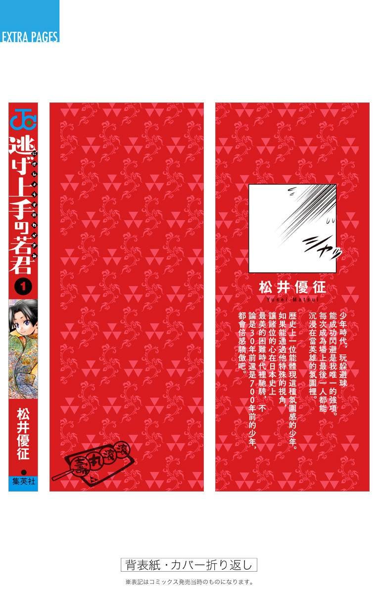 第1卷附录