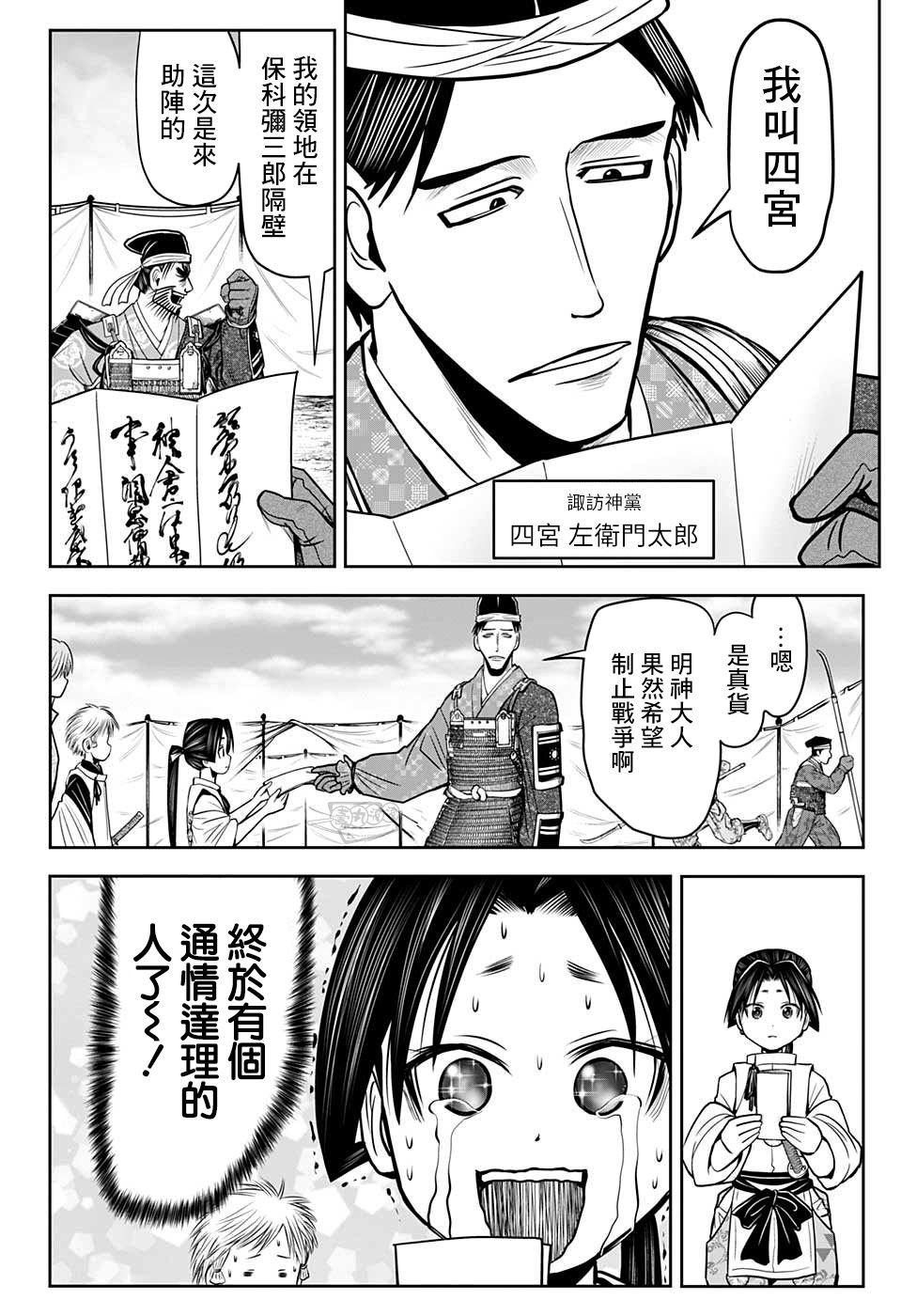 第27话 一心赴死1334