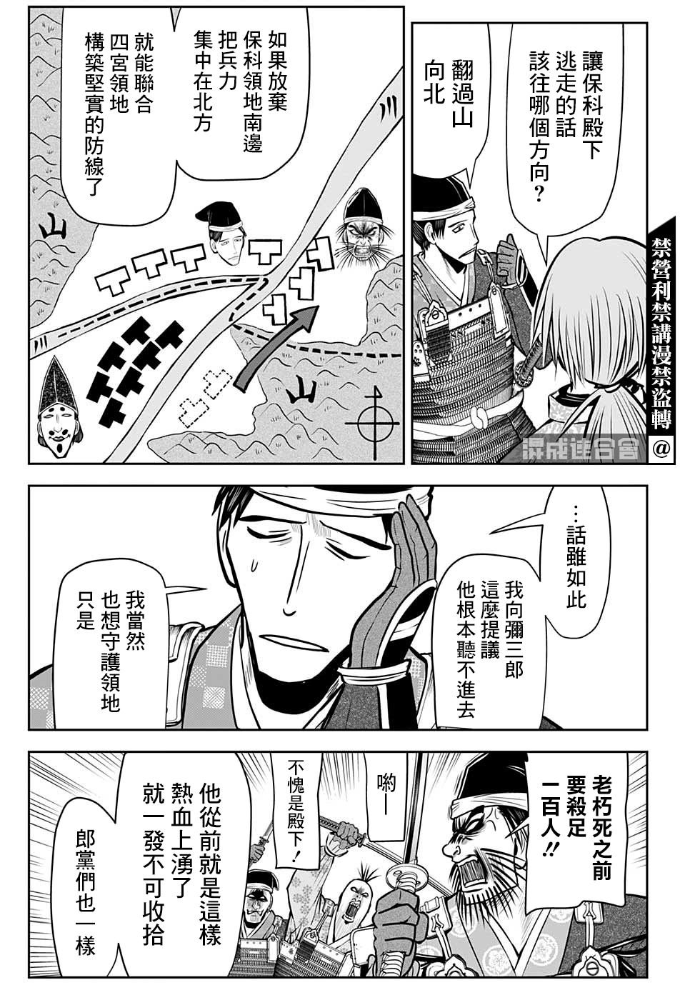 第27话 一心赴死1334