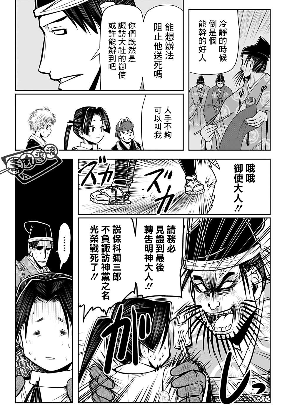 第27话 一心赴死1334