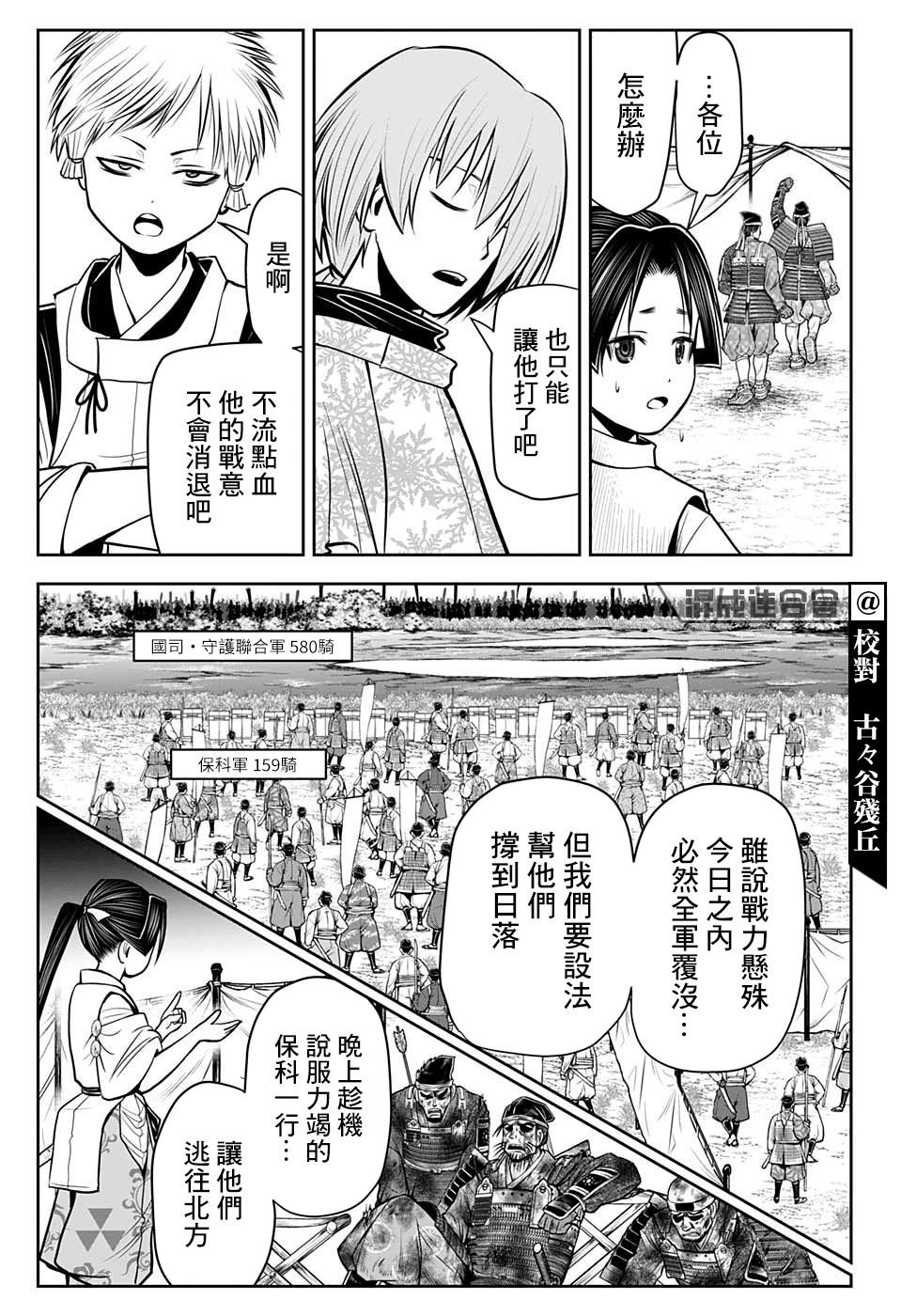 第27话 一心赴死1334