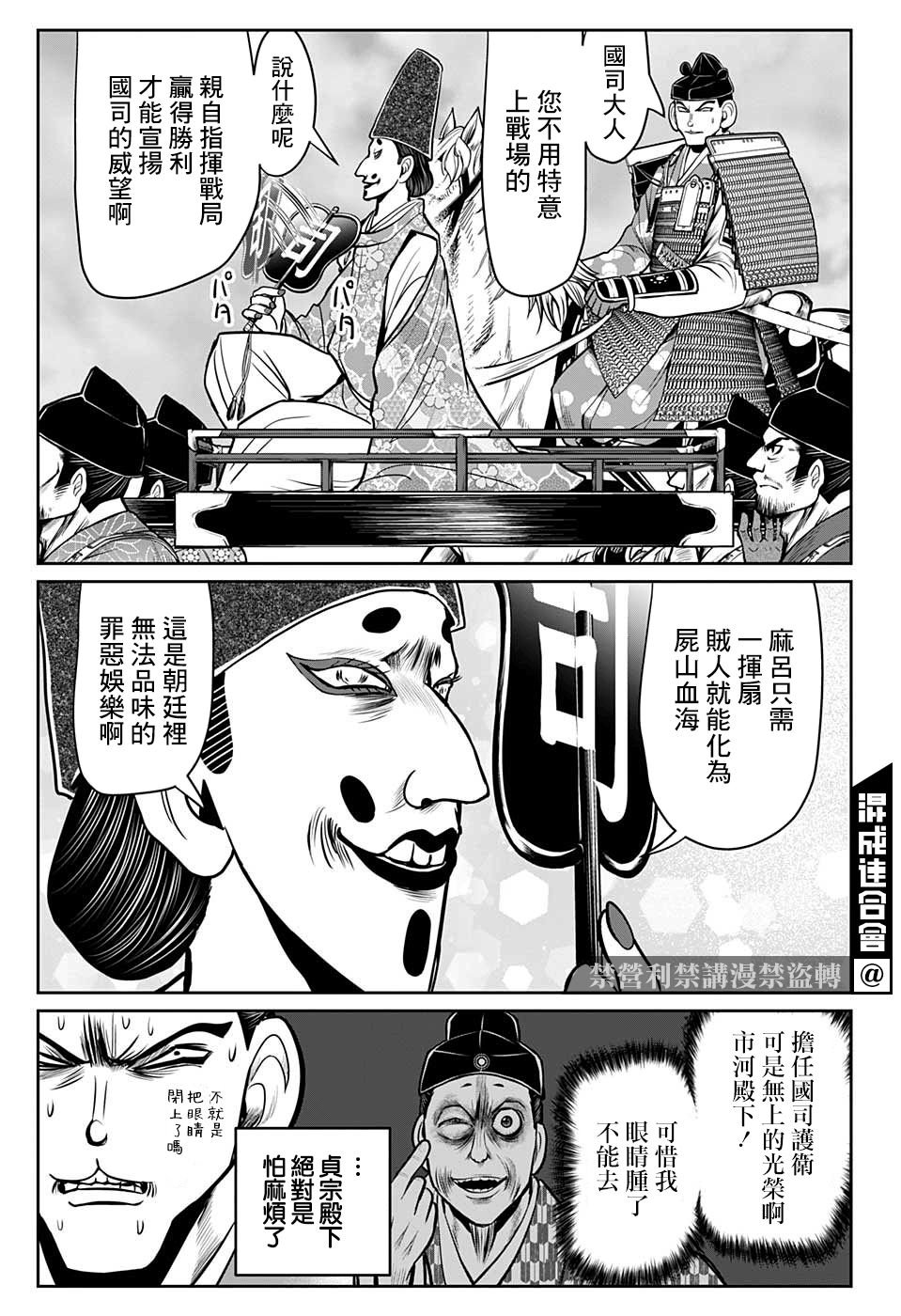 第27话 一心赴死1334