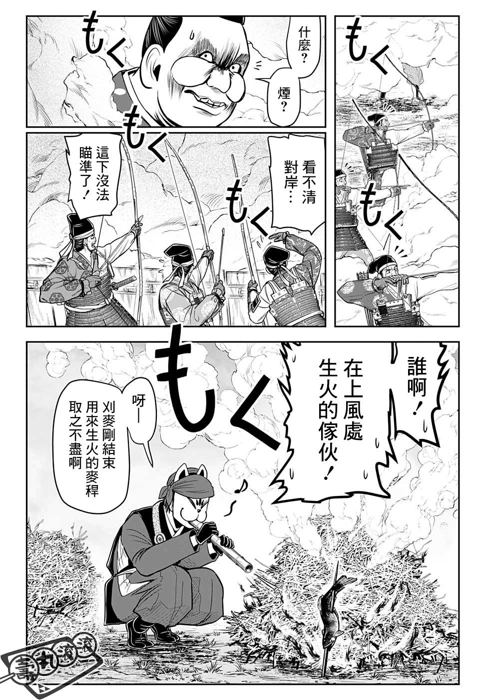 第27话 一心赴死1334