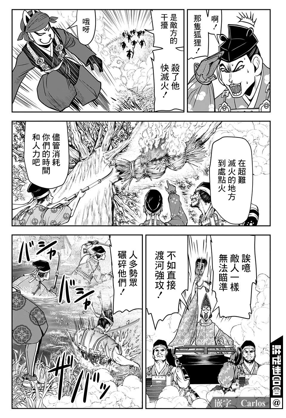 第27话 一心赴死1334