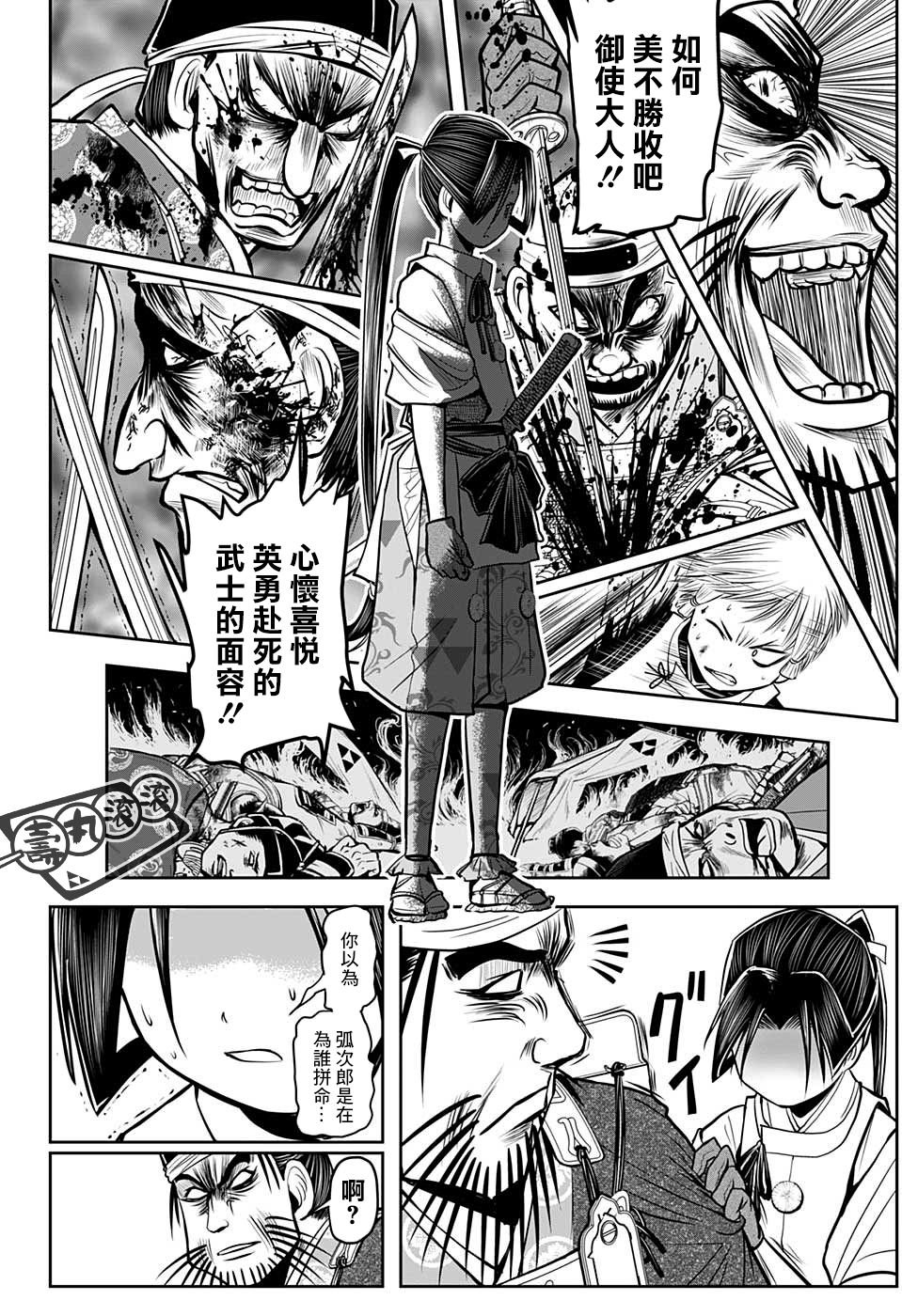 第27话 一心赴死1334