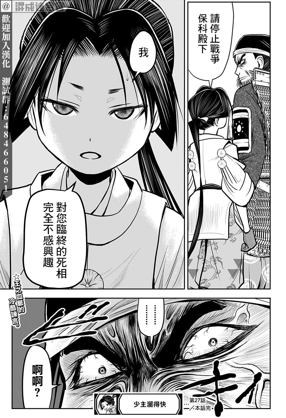 第27话 一心赴死1334
