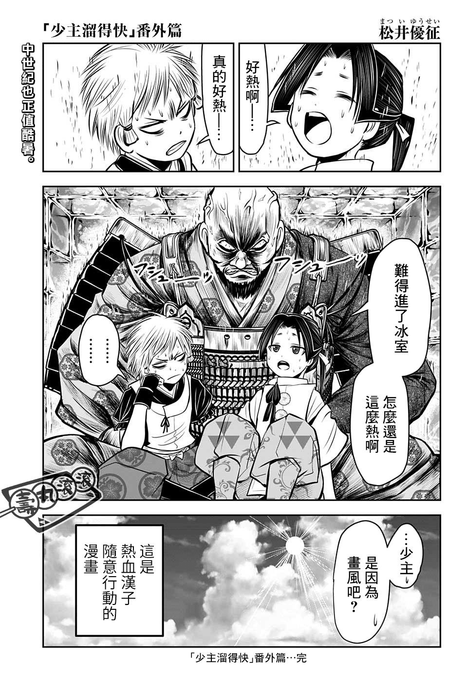 第27话 一心赴死1334