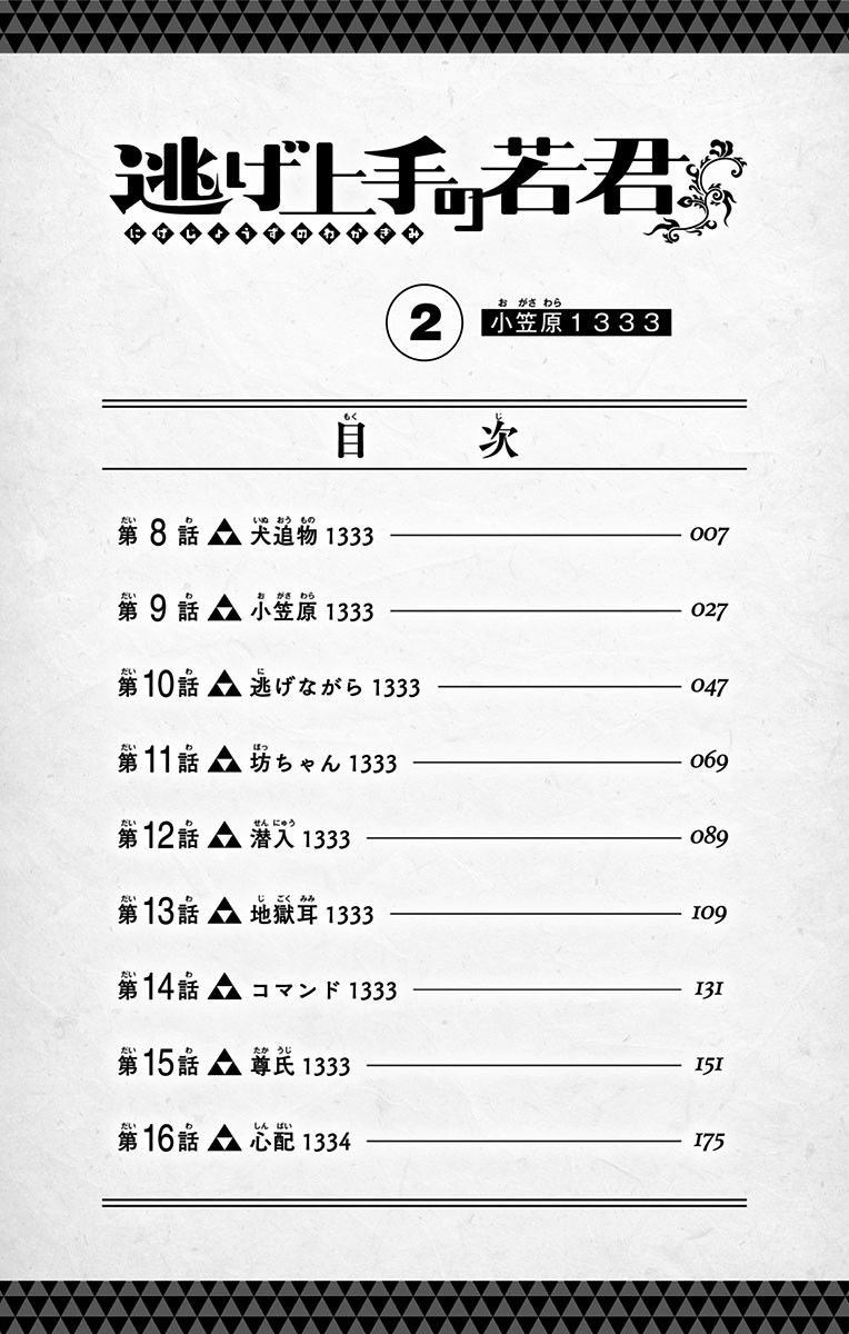 第02卷附录