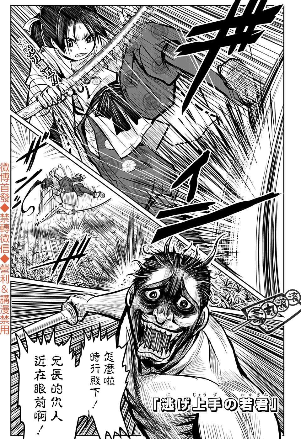 第3话 复仇1333