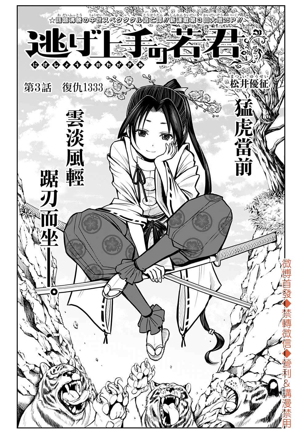 第3话 复仇1333