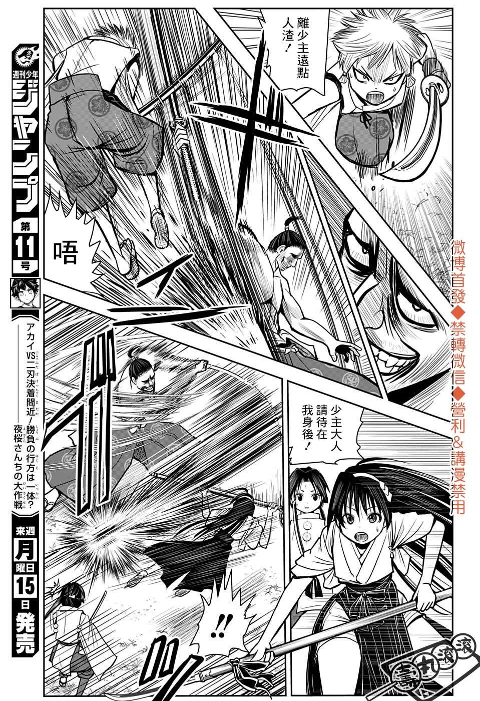 第3话 复仇1333