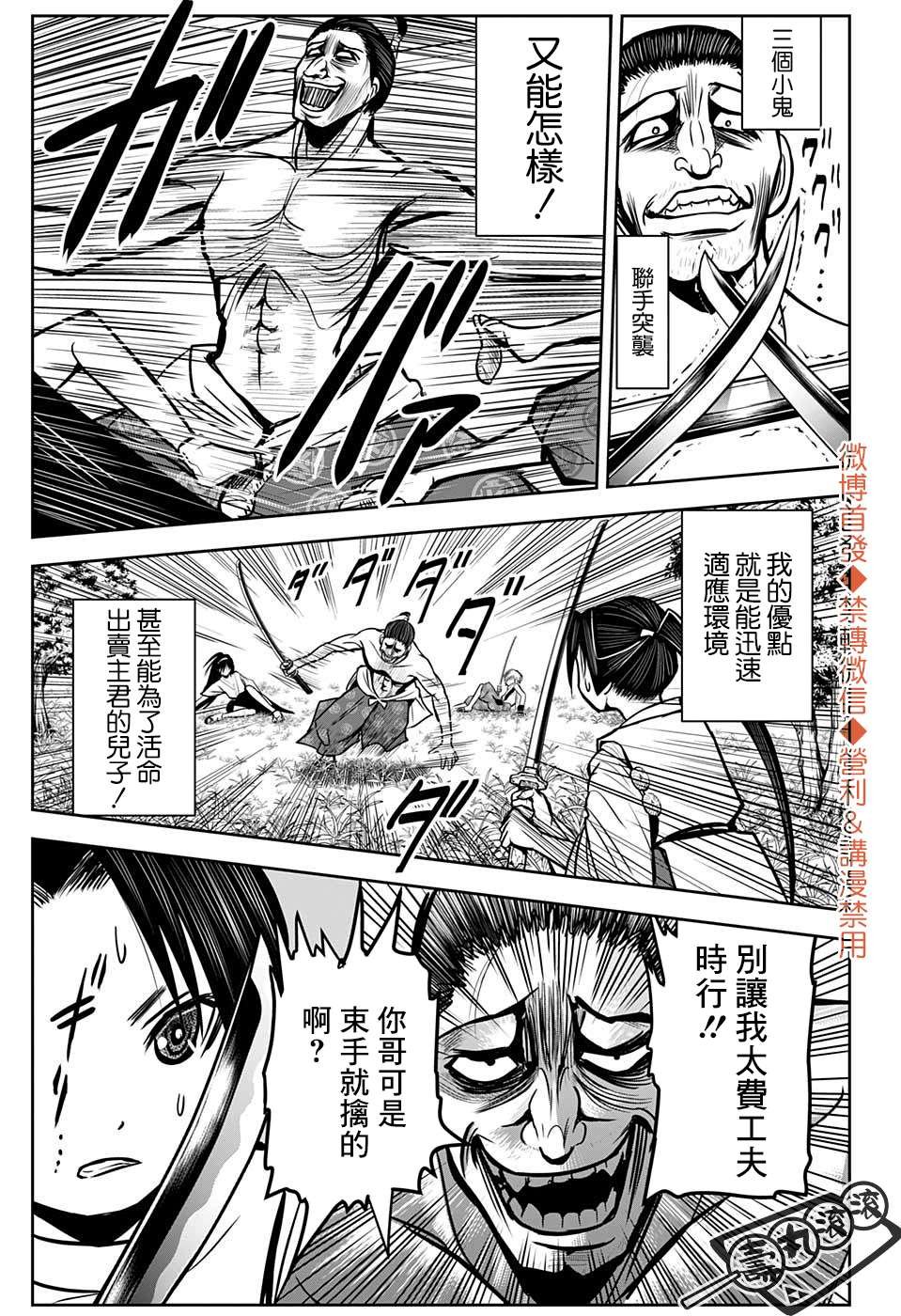 第3话 复仇1333